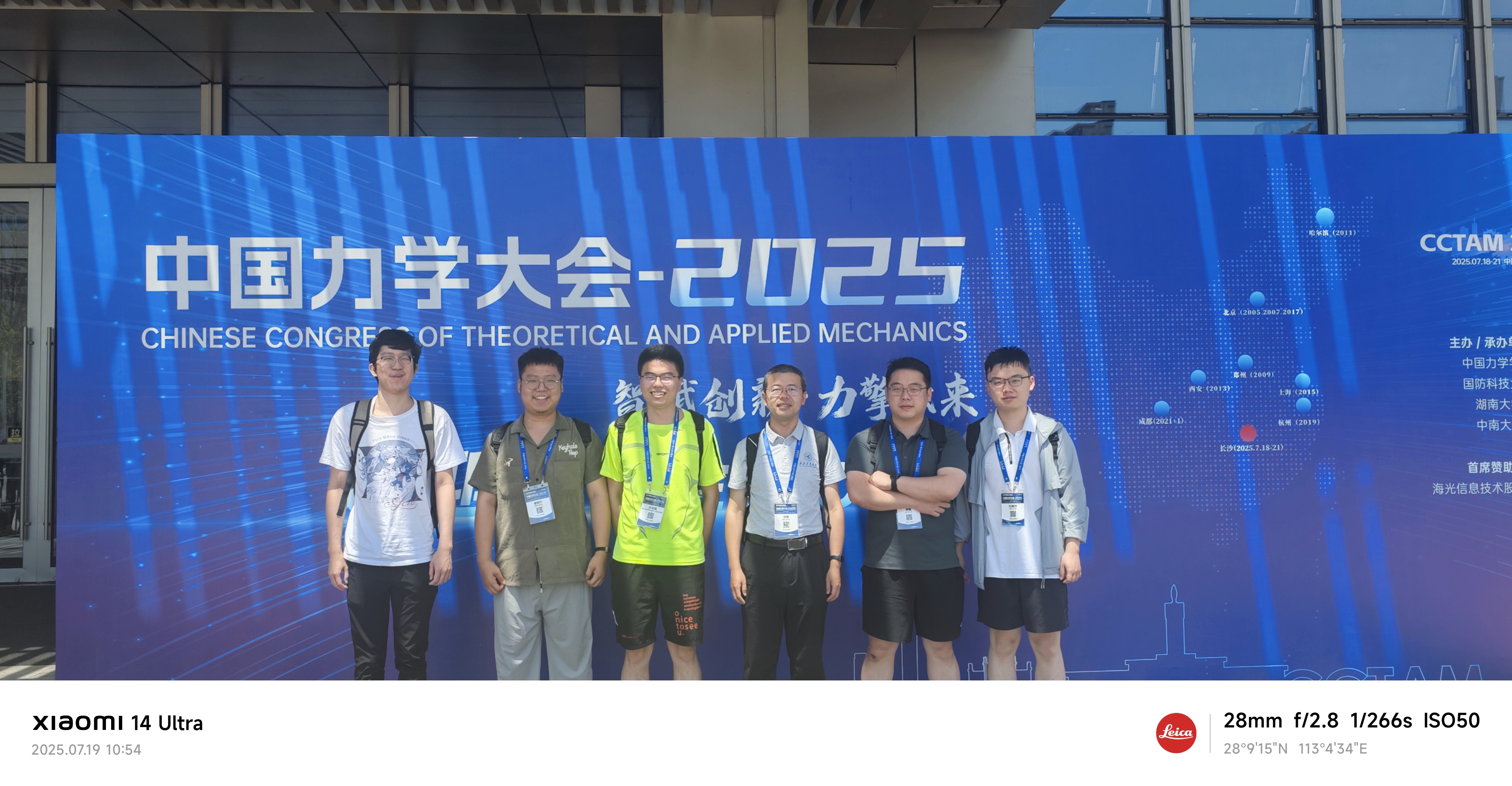 With students at CCTAM 2025