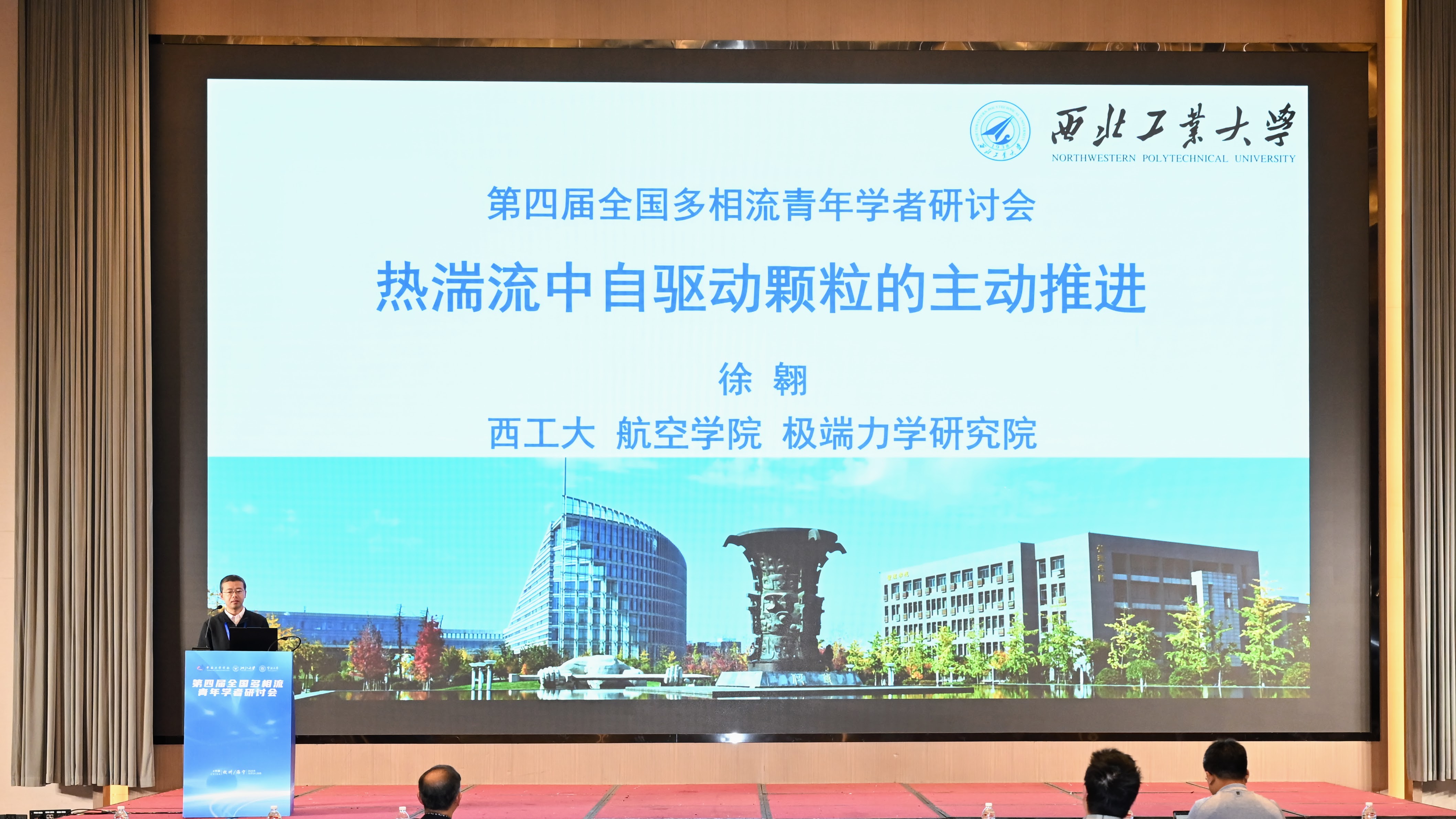 Invited talk at a young scholars symposium on multiphase flow in Hangzhou