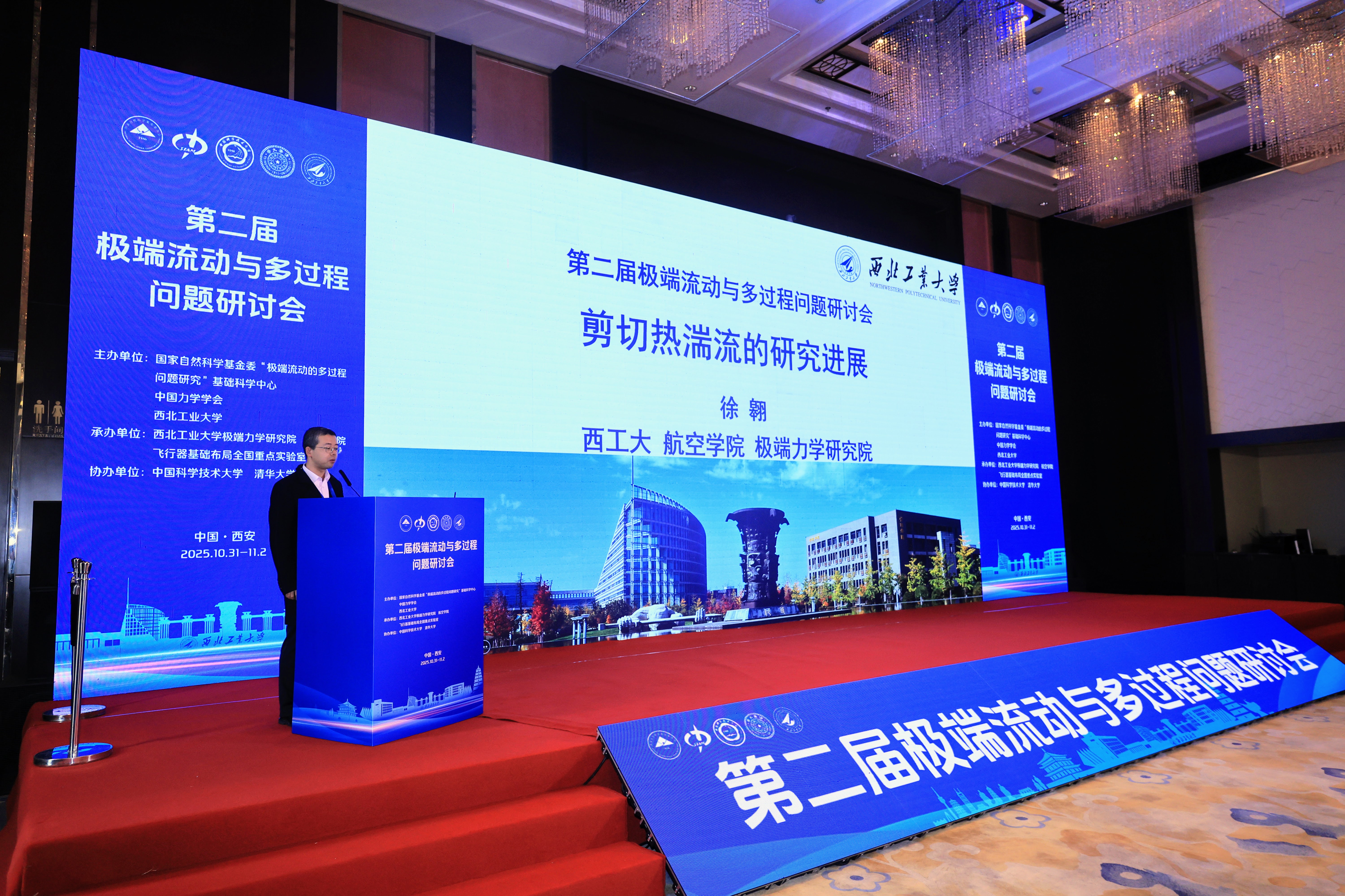 Oral talk on extreme flow and multiprocess phenomena in Xi'an