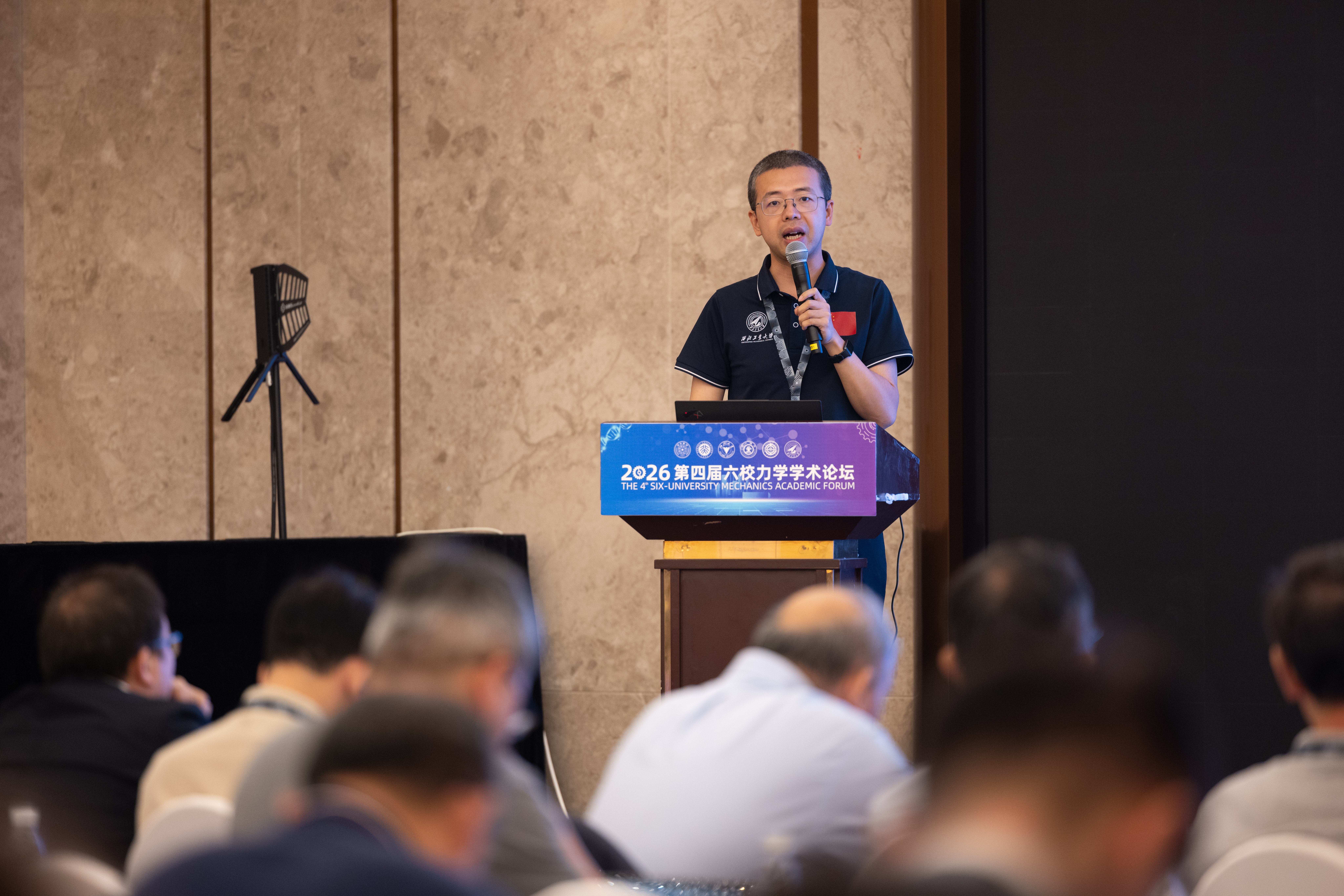 Oral presentation at the 2026 Fourth Six-University Mechanics Academic Forum in Datong