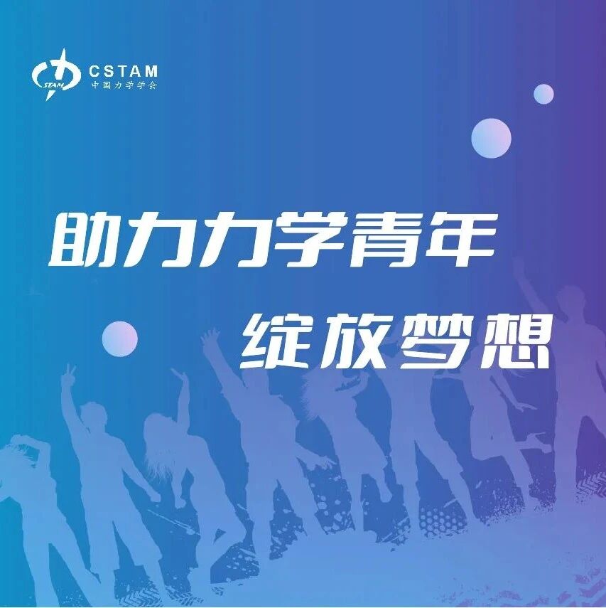 Cover image for 【青年人才蓄水池 】入选人才介绍：徐翱