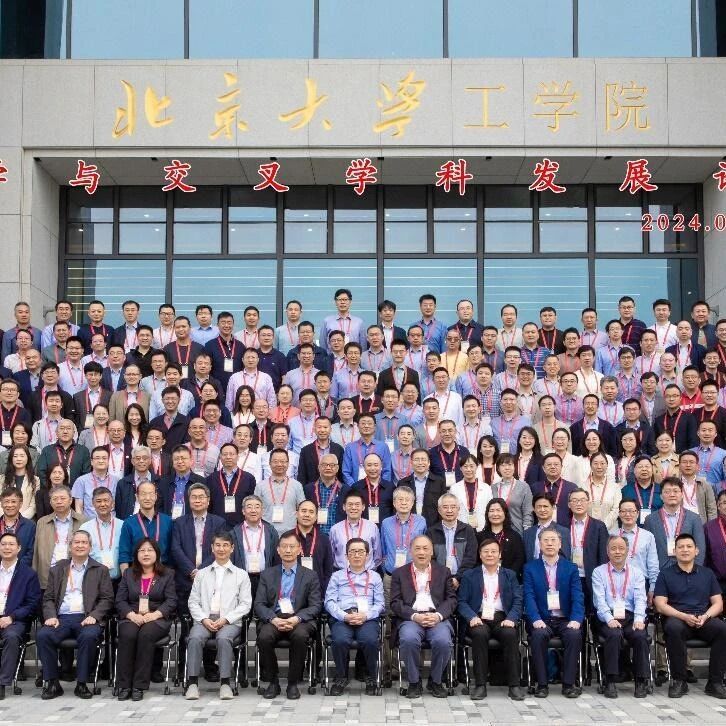 Cover image for 力学与交叉学科发展论坛举行