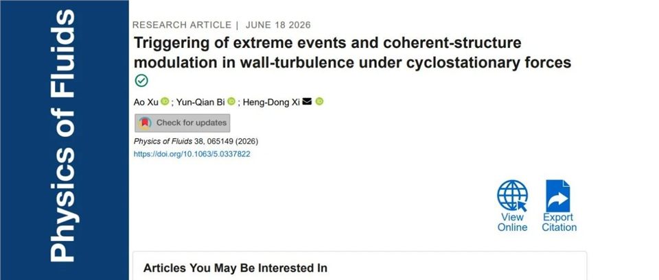 Cover image for 科研速递｜国家超级计算西安中心助力西北工业大学航空学院在《Physics of Fluids》发表论文！